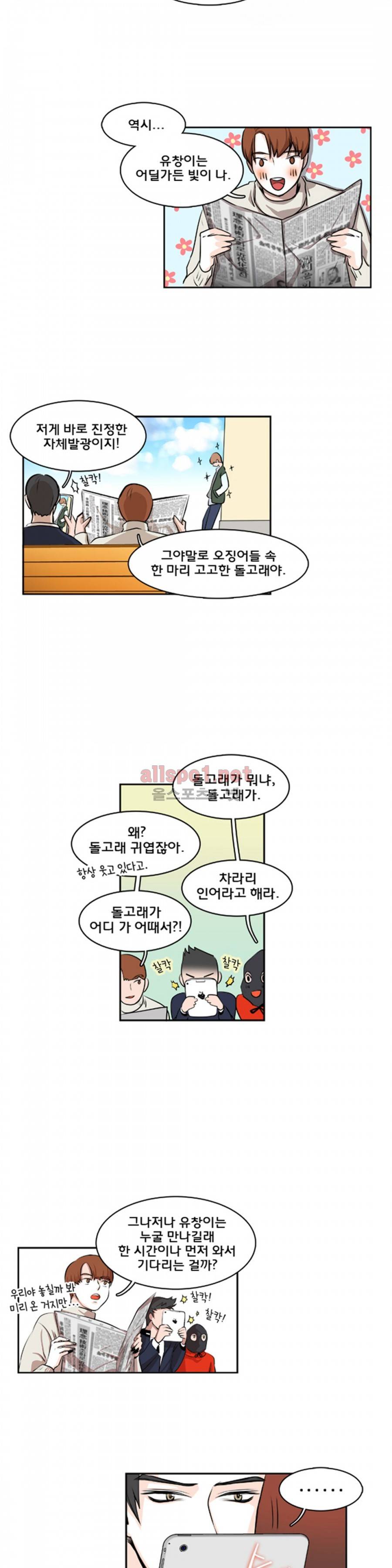 슬기로운 생활 7화 6