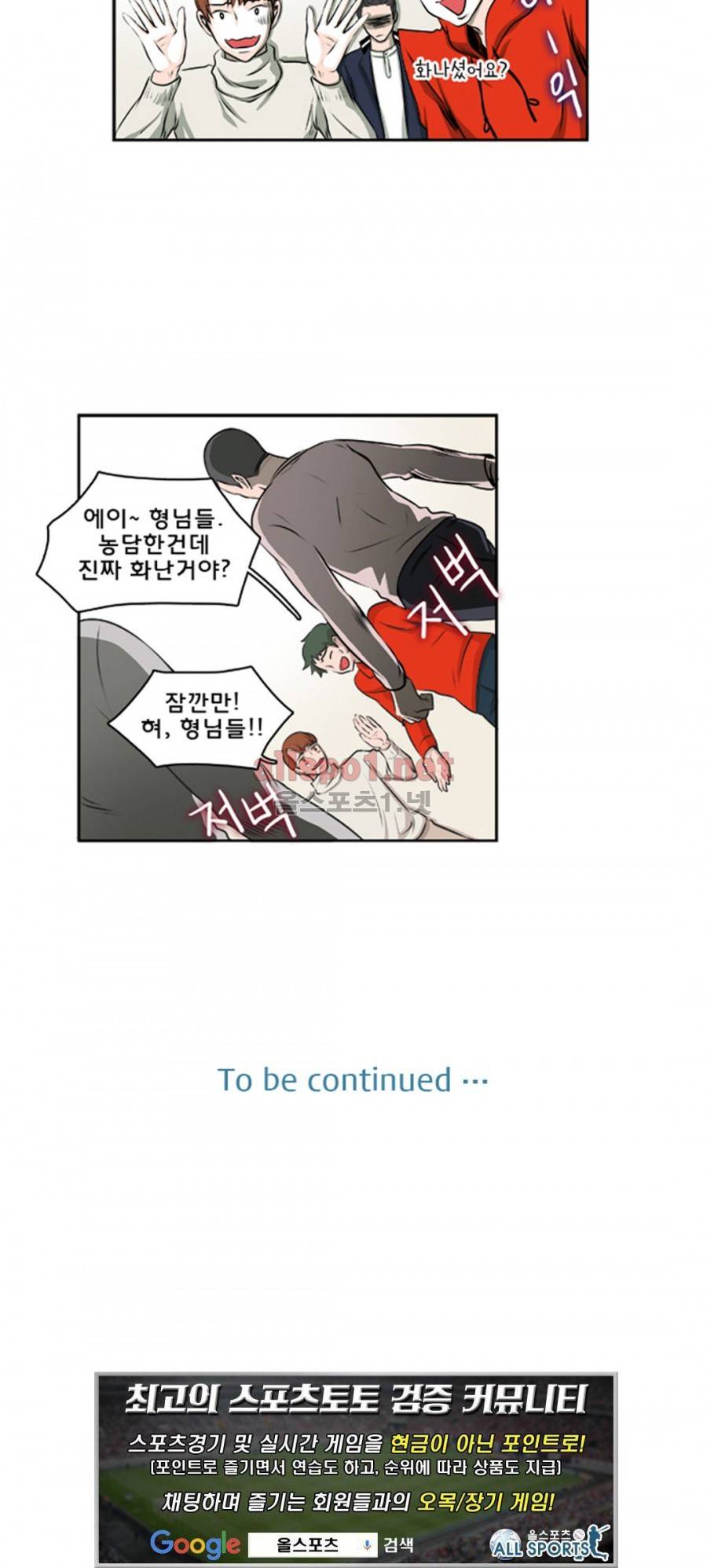 슬기로운 생활 7화 14