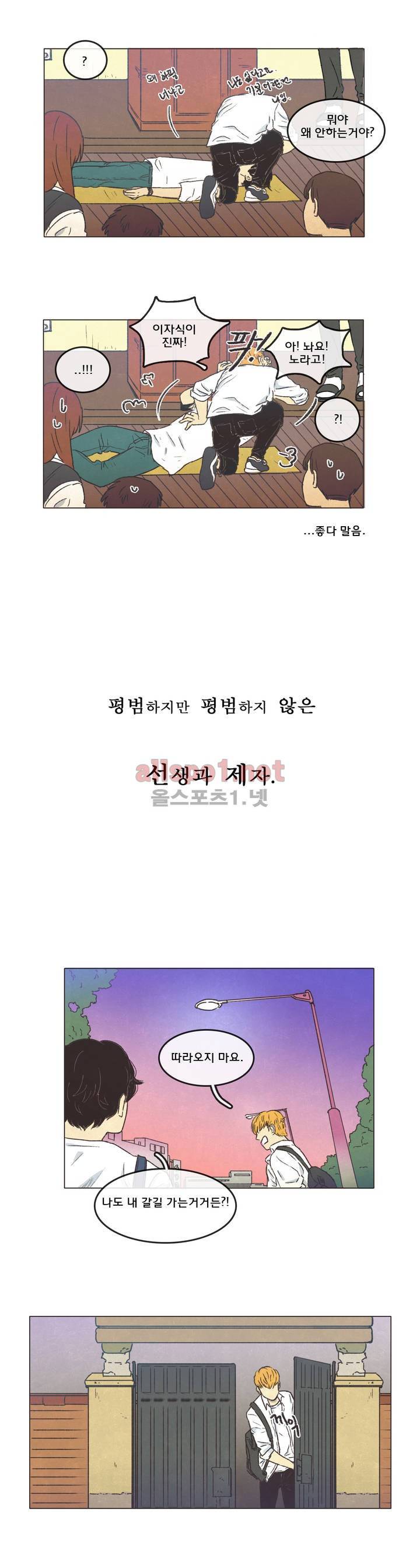 그놈학 개론 프롤로그 4