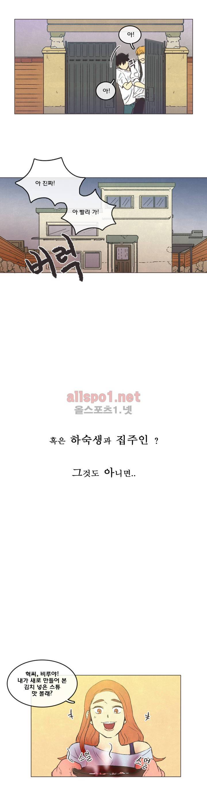 그놈학 개론 프롤로그 5