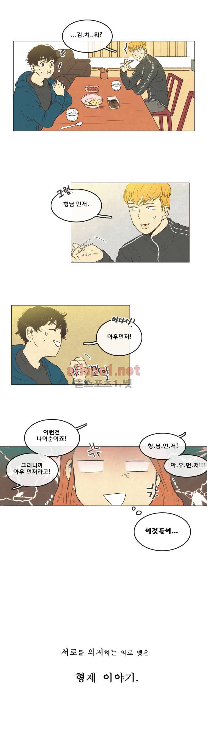 그놈학 개론 프롤로그 6