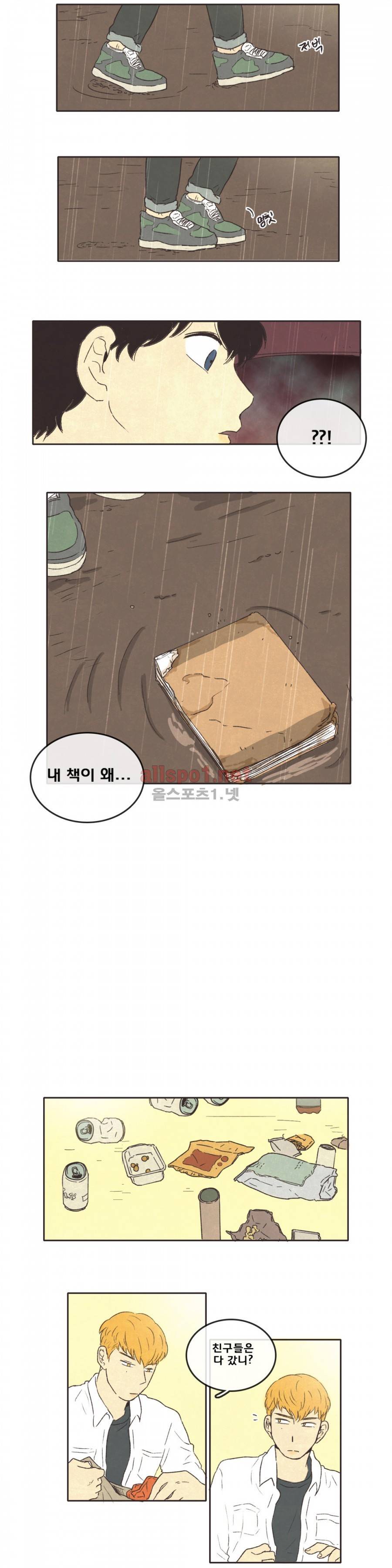 그놈학 개론 10화 2