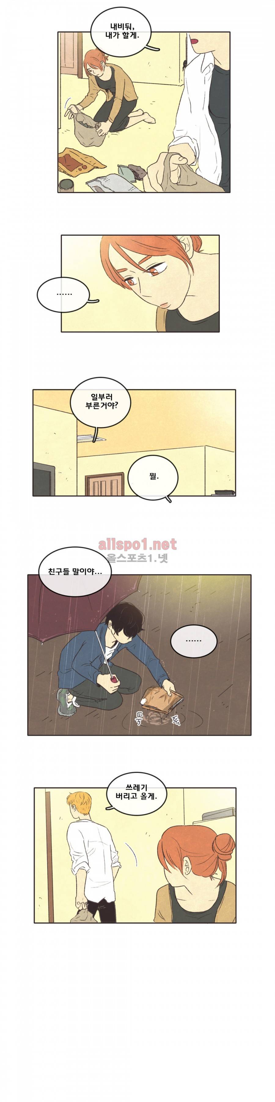 그놈학 개론 10화 3