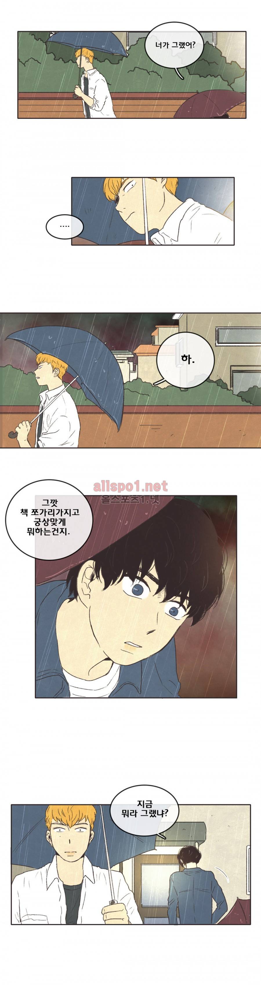 그놈학 개론 10화 5