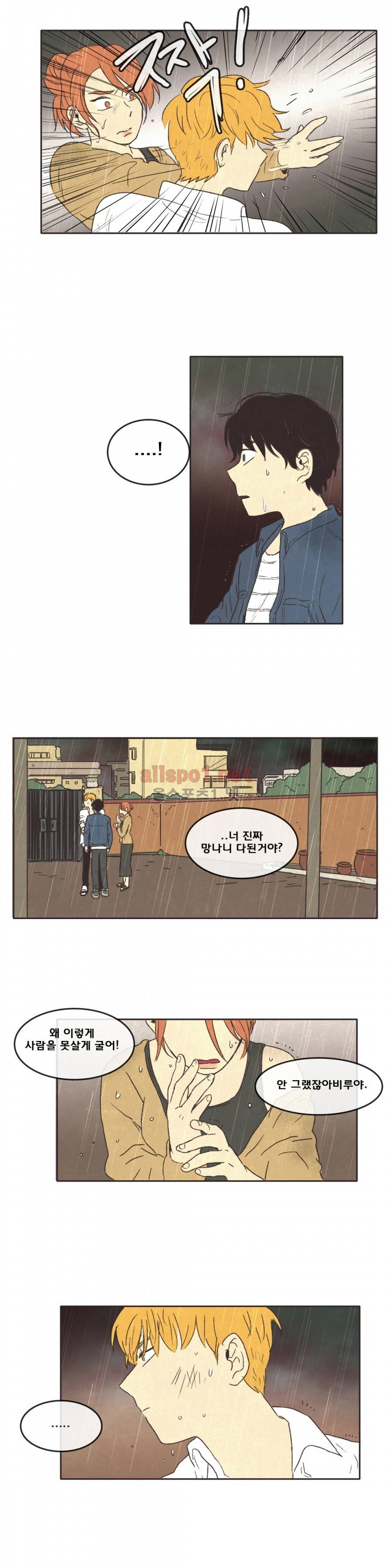 그놈학 개론 10화 10