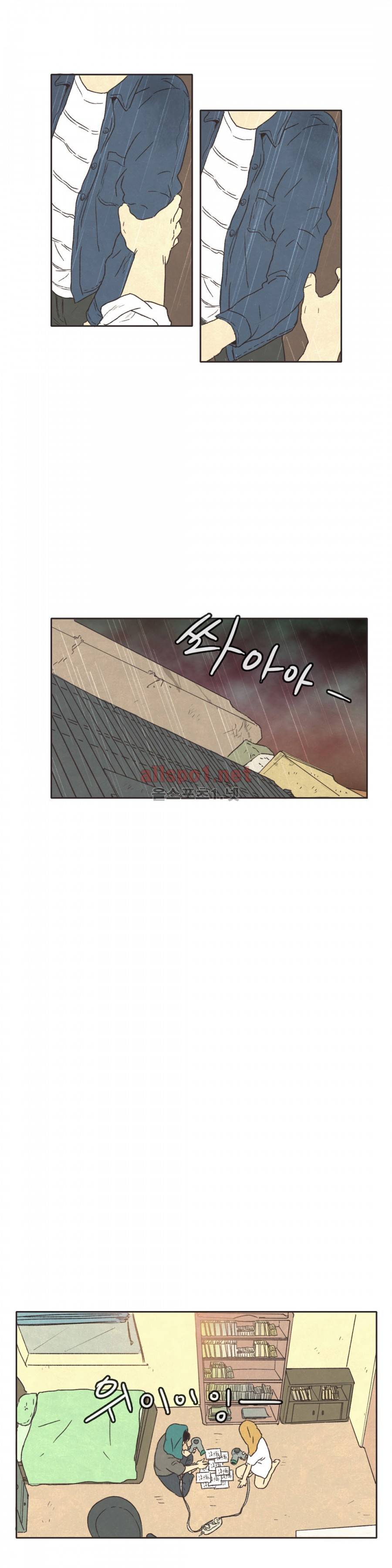 그놈학 개론 10화 11