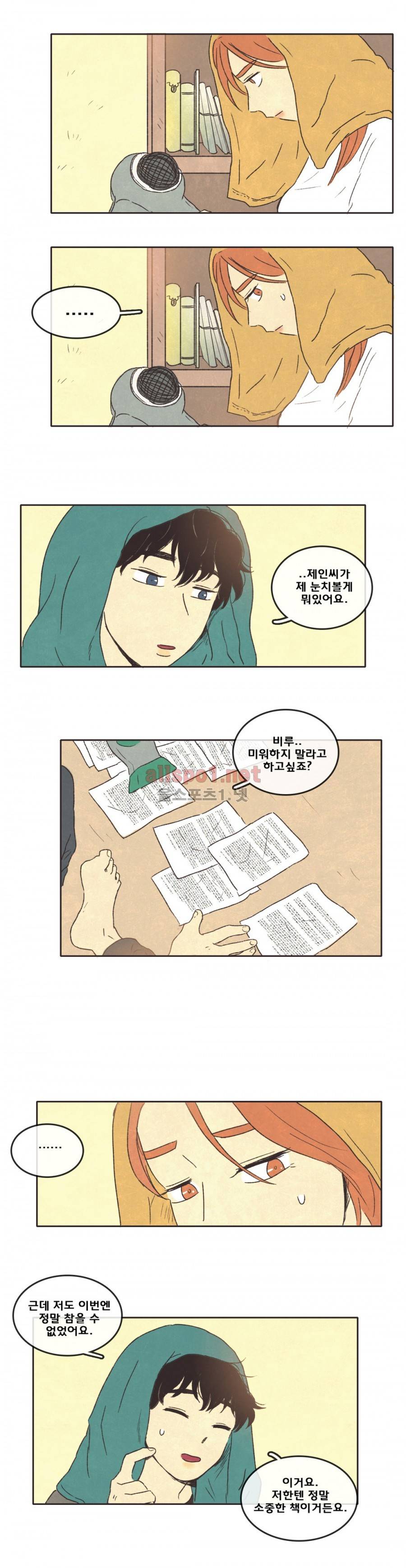 그놈학 개론 10화 12