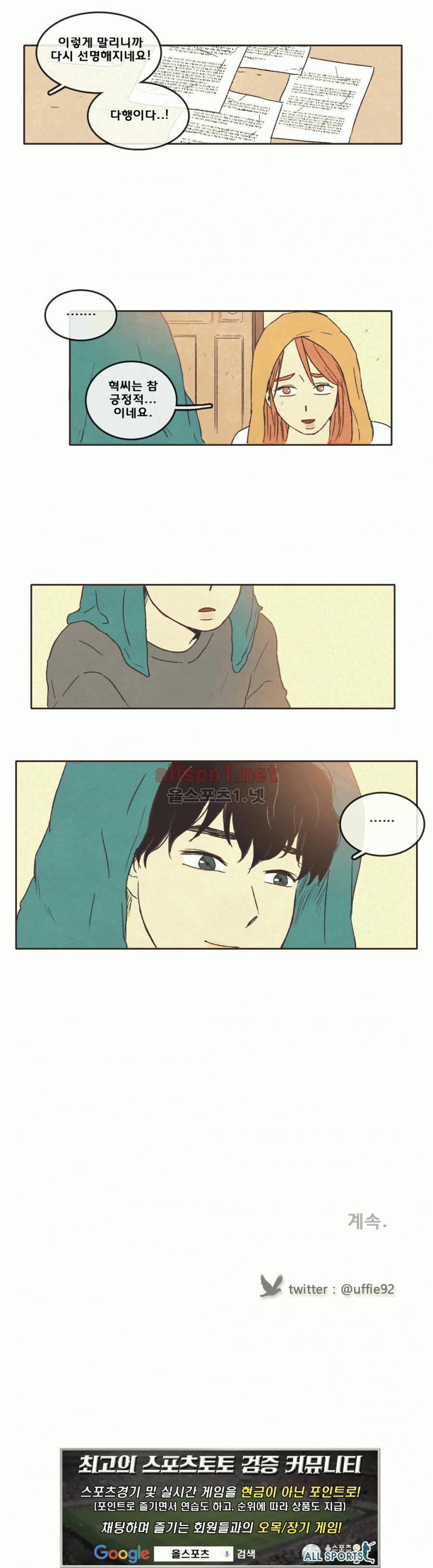 그놈학 개론 10화 13