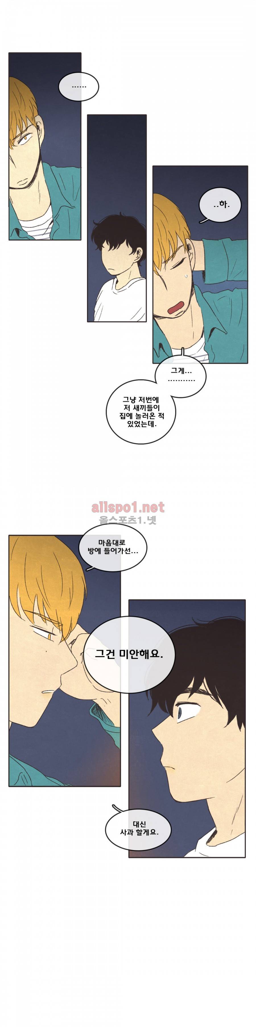 그놈학 개론 19화 3