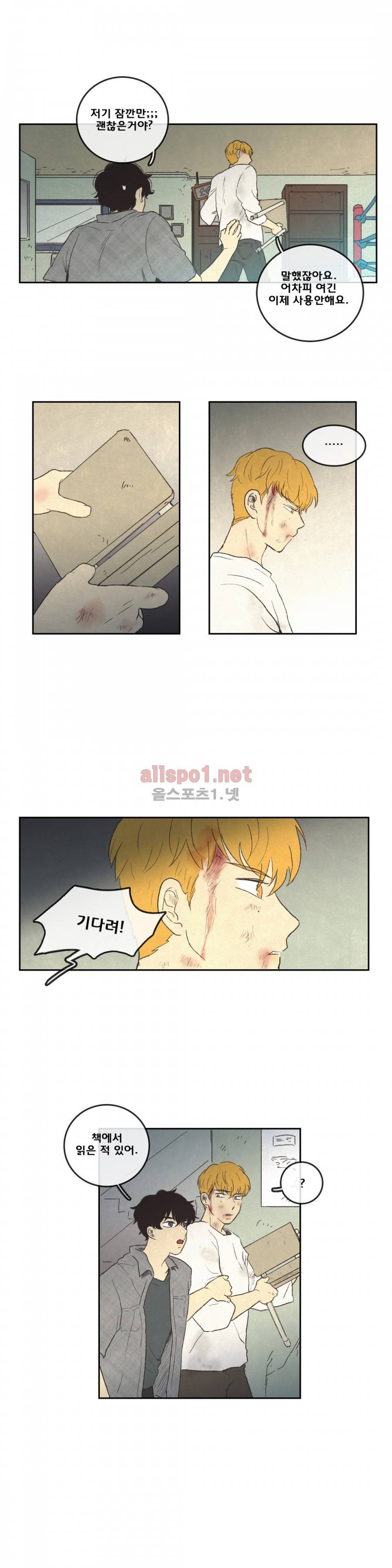 그놈학 개론 29화 2
