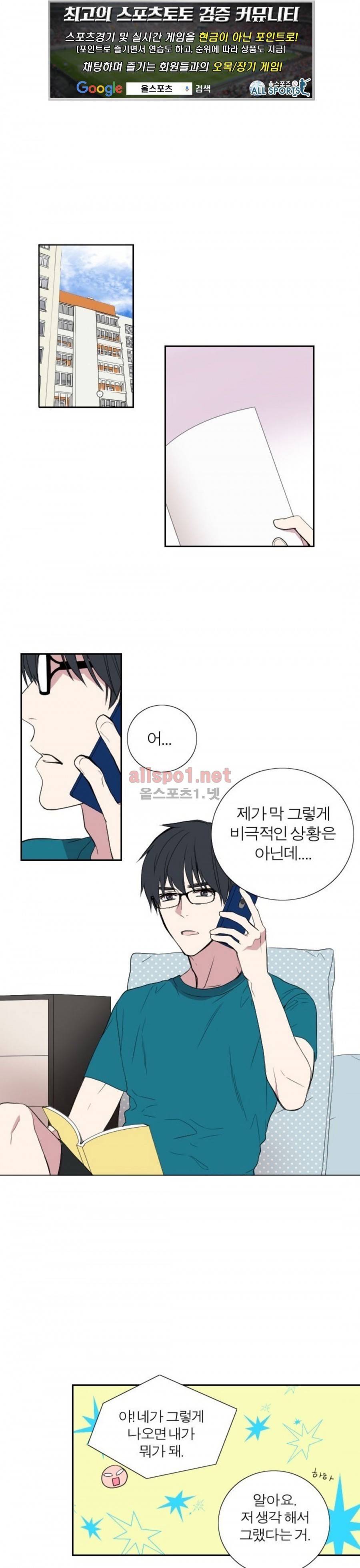 리얼러브독 29화 1