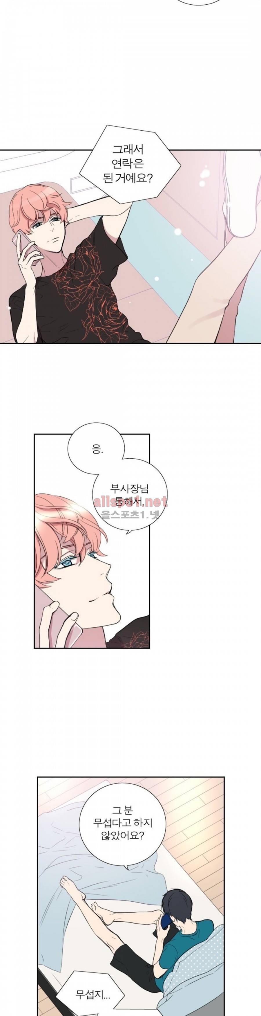 리얼러브독 29화 2
