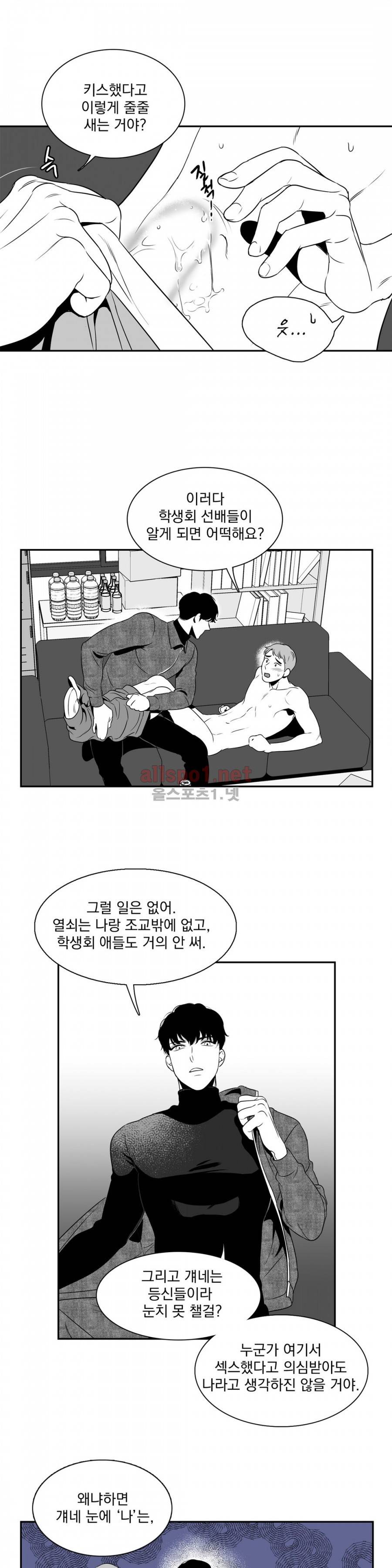 BJ 알렉스 12화 4