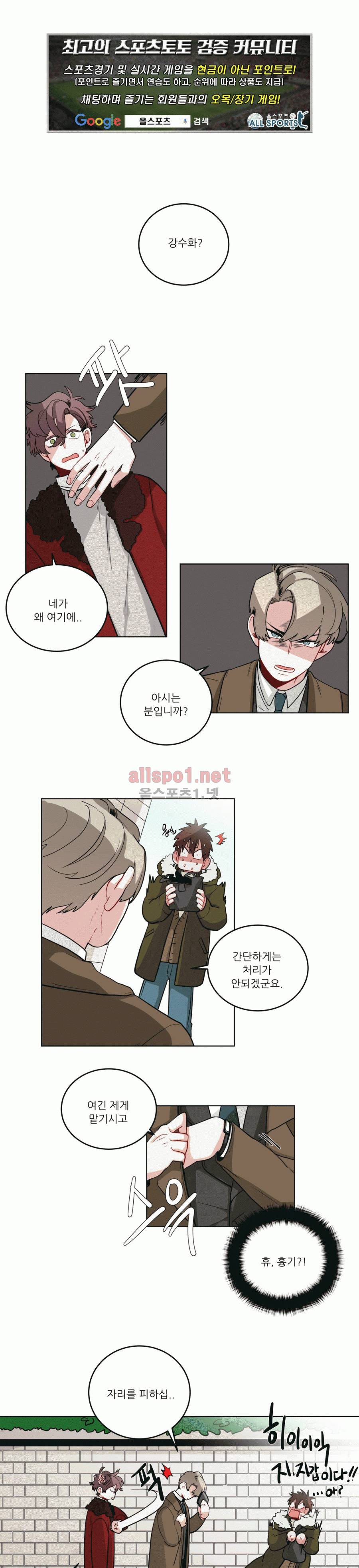 수화 20화 1