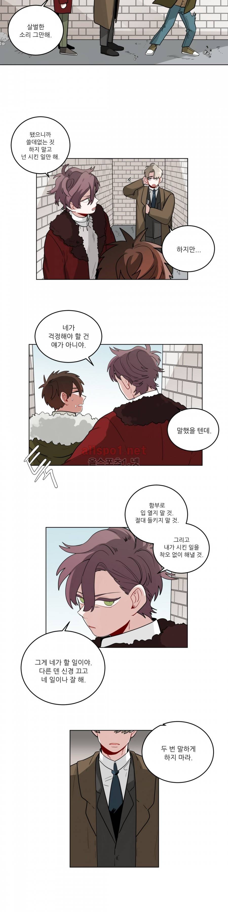 수화 20화 2