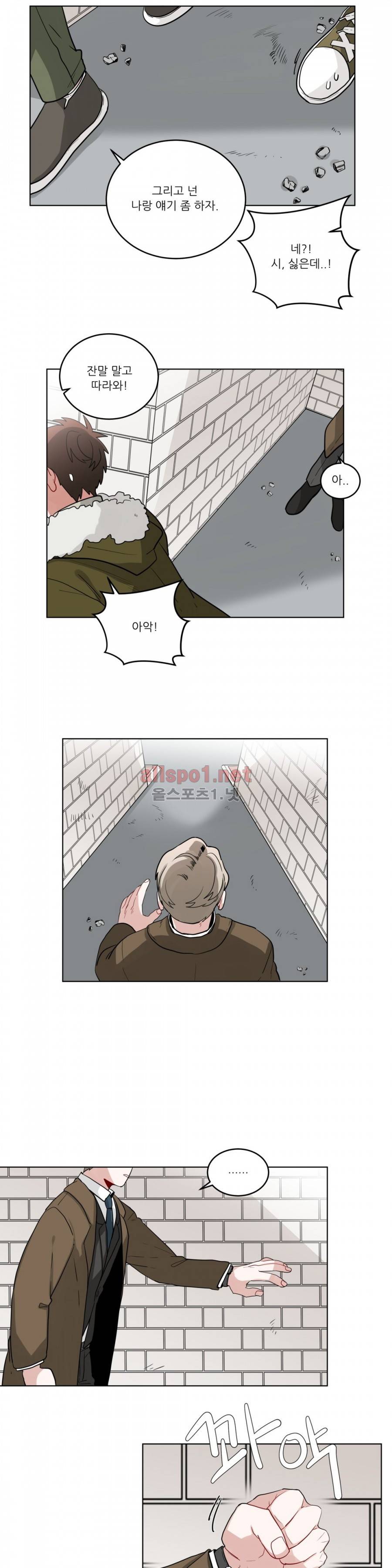 수화 20화 3