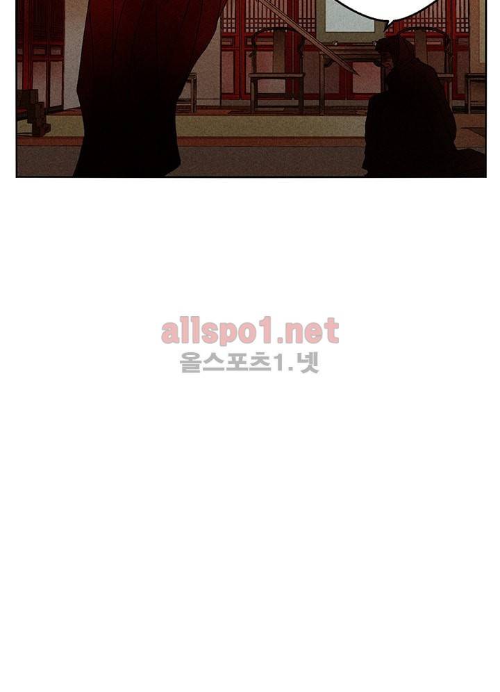 용이 비를 내리는 나라 2화 7