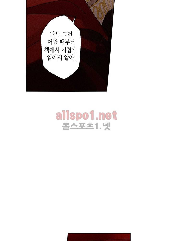 용이 비를 내리는 나라 2화 12