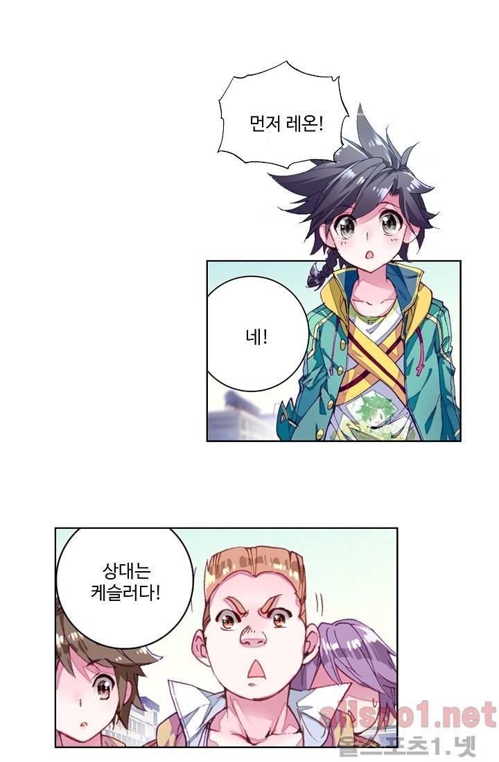 엘피스 전기: 용왕전설 24화 7
