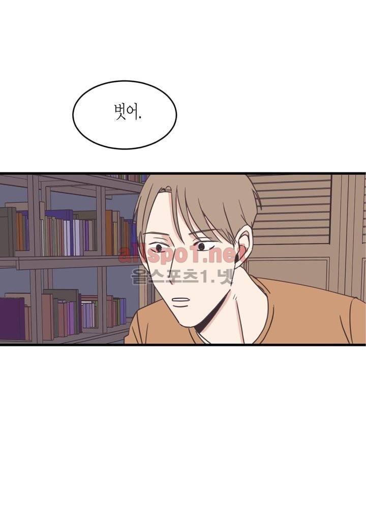 취향의 발견 22화 4