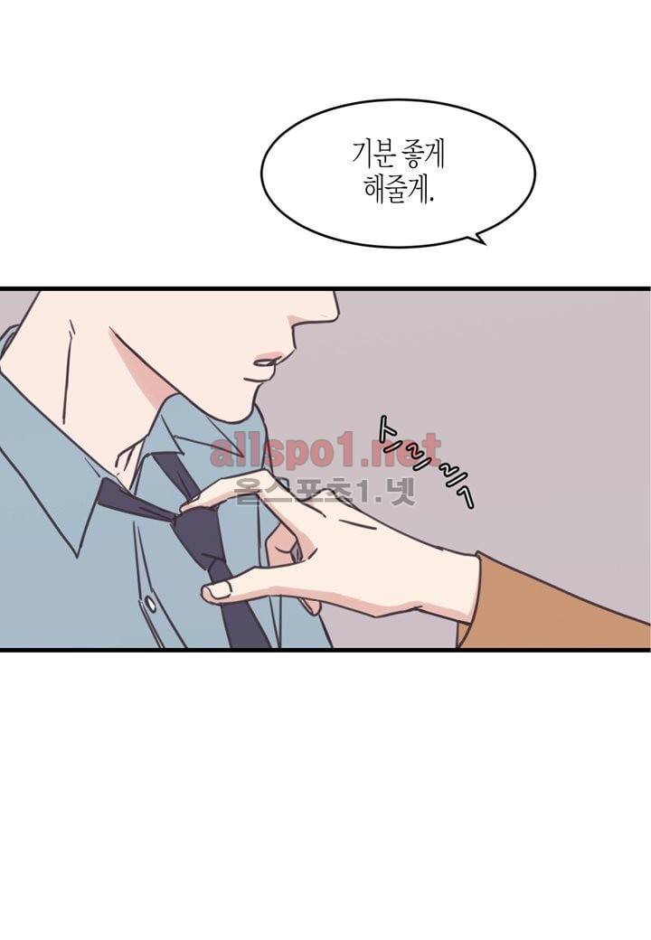 취향의 발견 22화 6