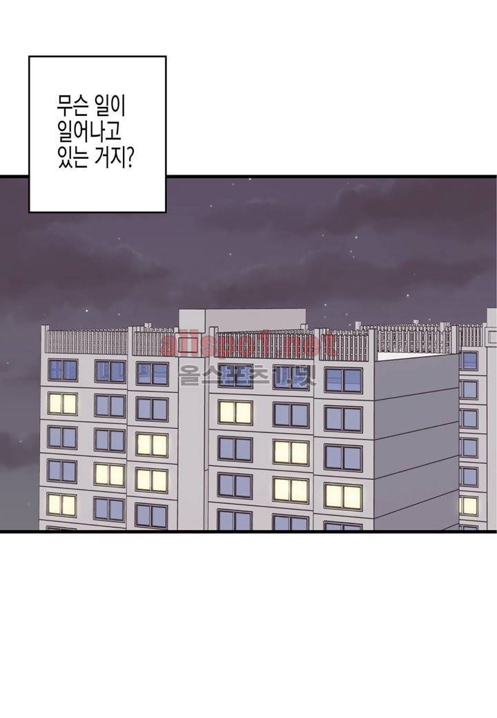 취향의 발견 22화 7