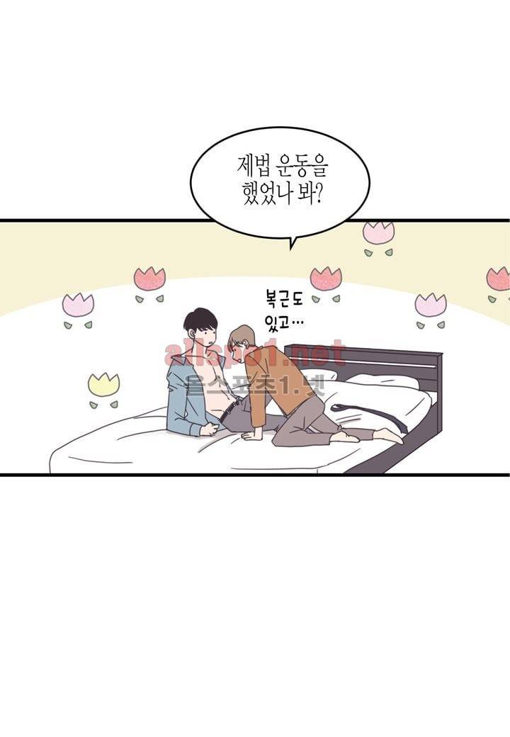취향의 발견 22화 12