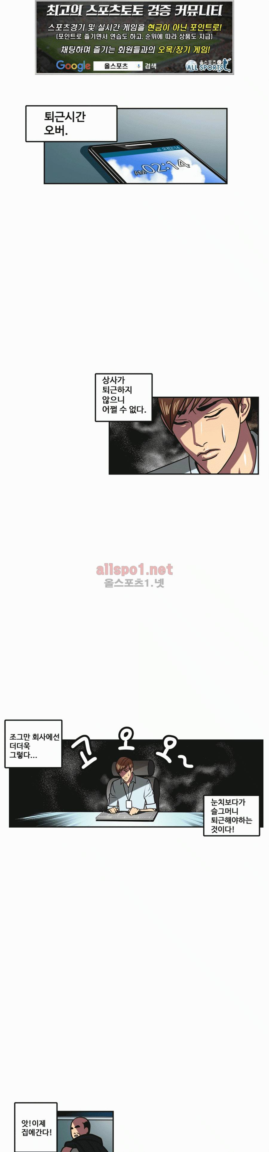 연상연하 5화 1
