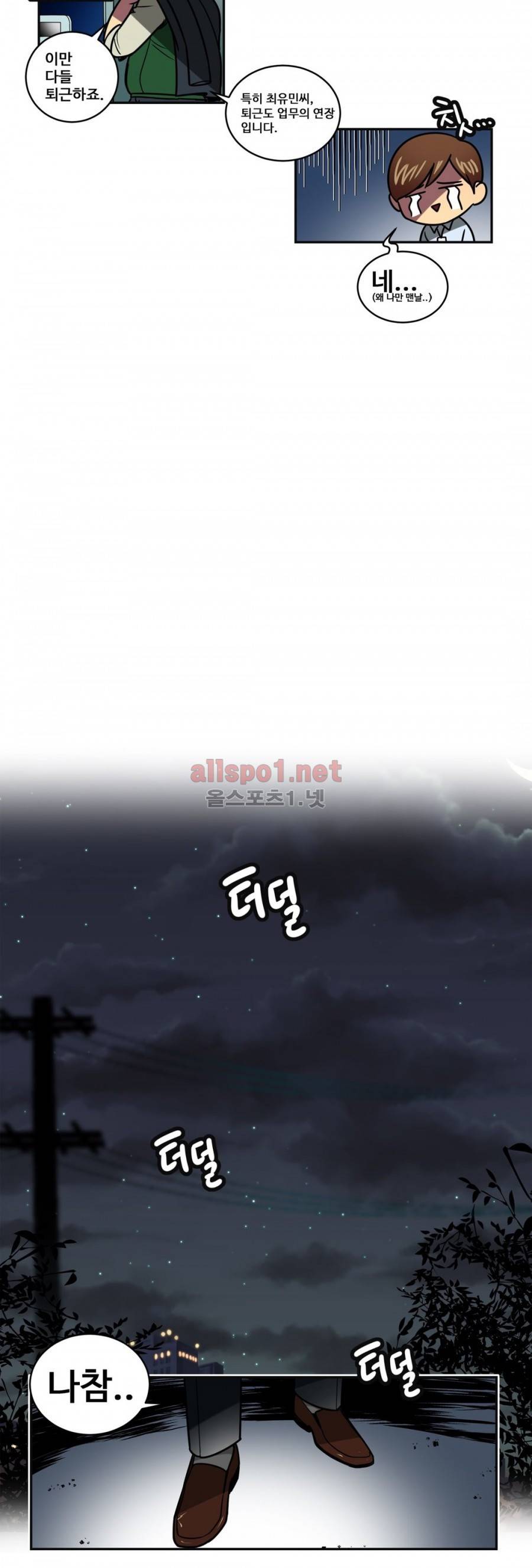 연상연하 5화 2