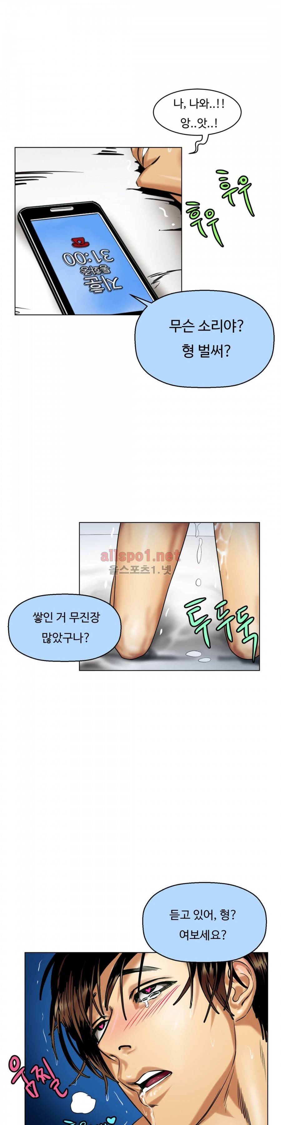 연상연하 15화 3