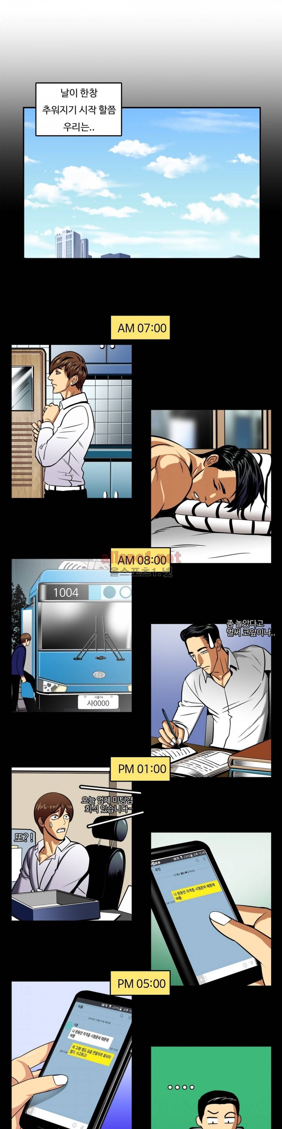 연상연하 15화 5