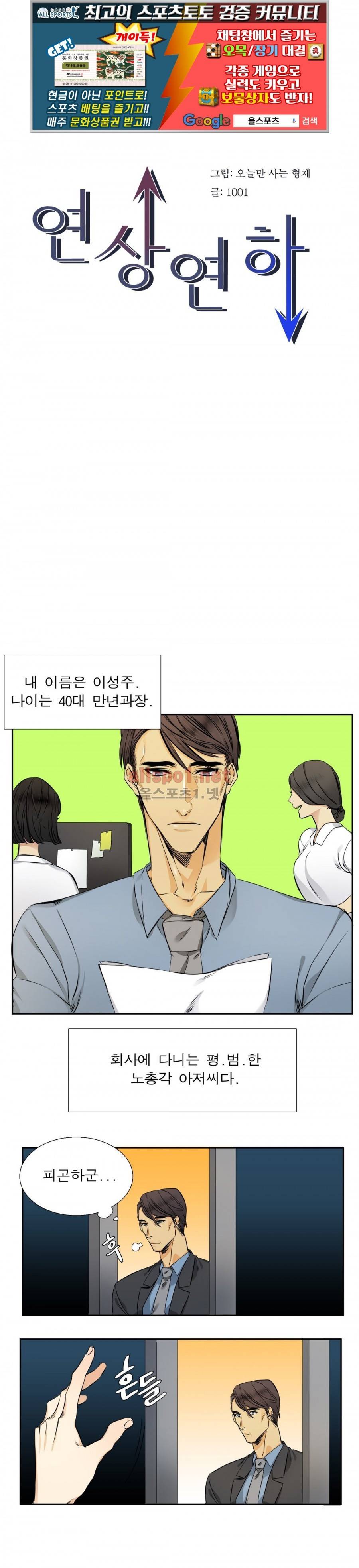 연상연하 25화 외전 1화 1