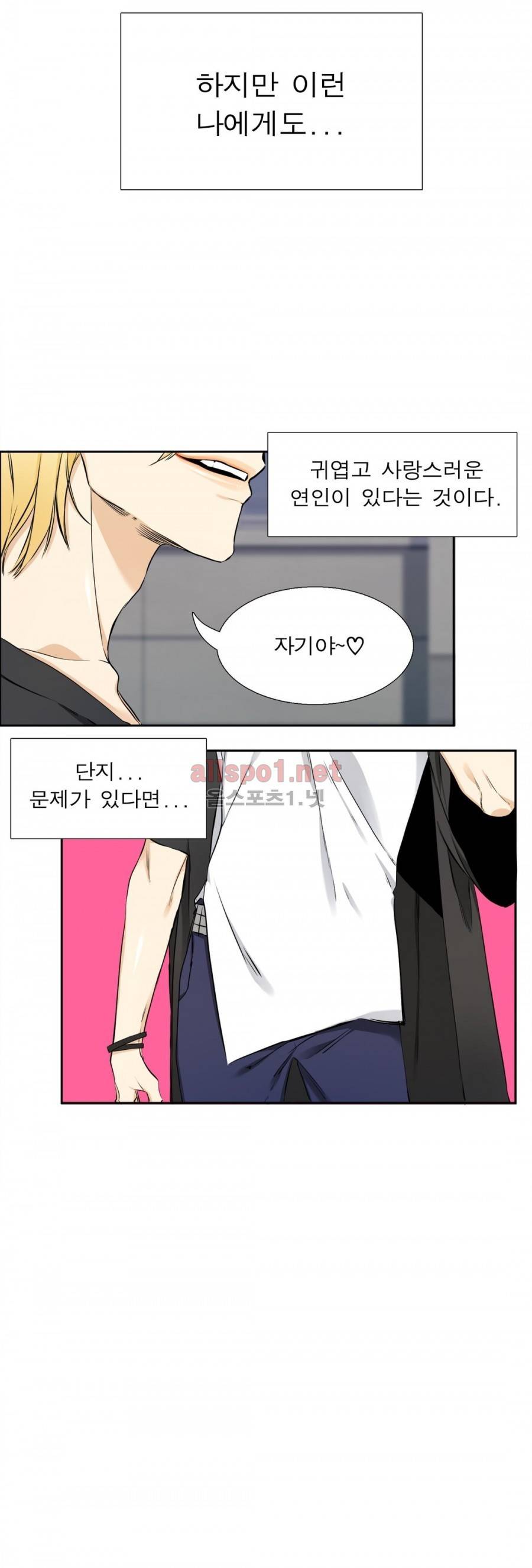 연상연하 25화 외전 1화 2