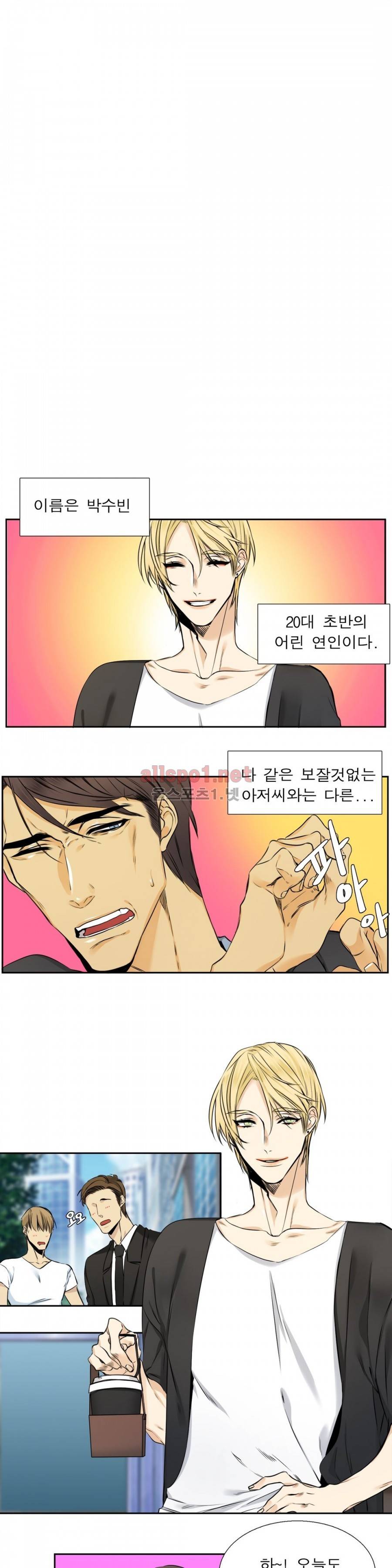 연상연하 25화 외전 1화 3