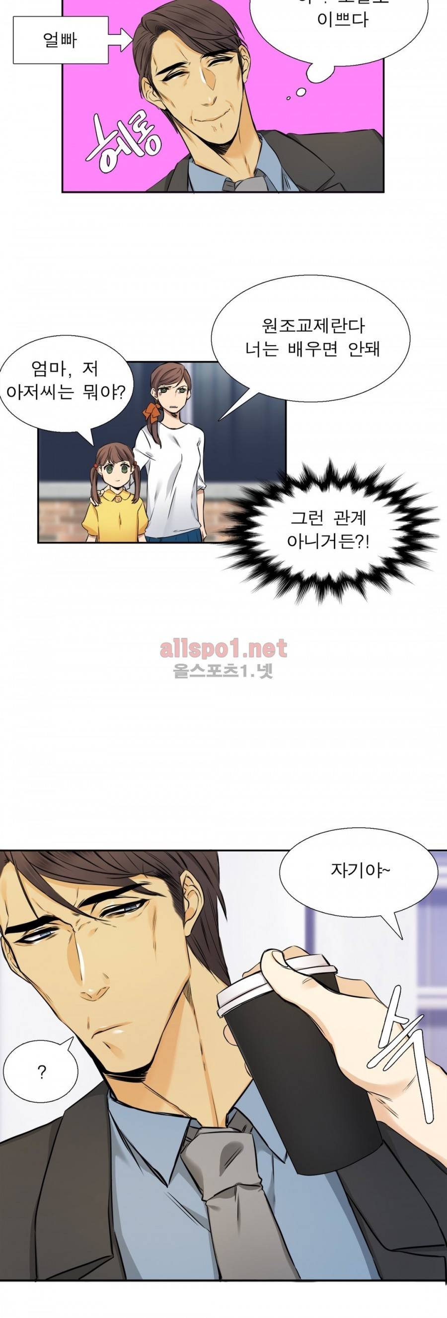 연상연하 25화 외전 1화 4