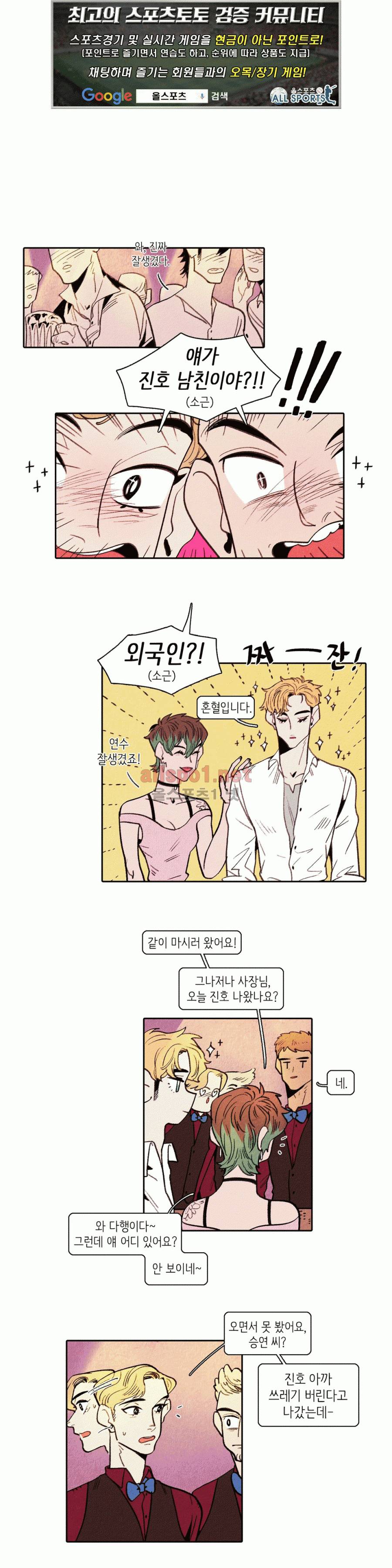 맨크러쉬 18화 1