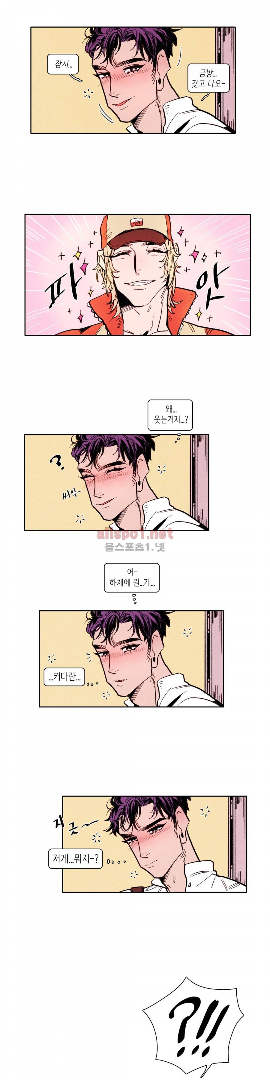 맨크러쉬 28화 2