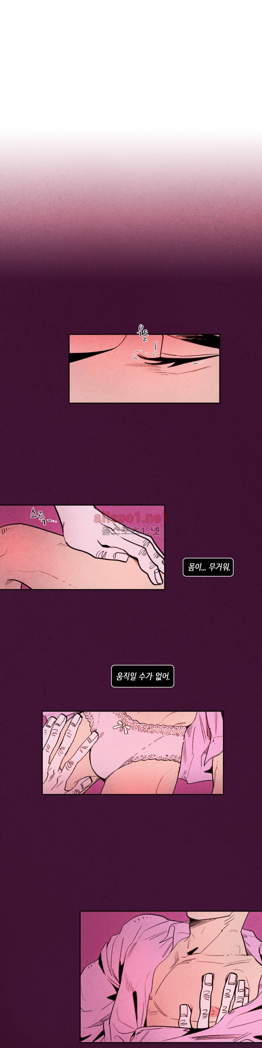 맨크러쉬 28화 8