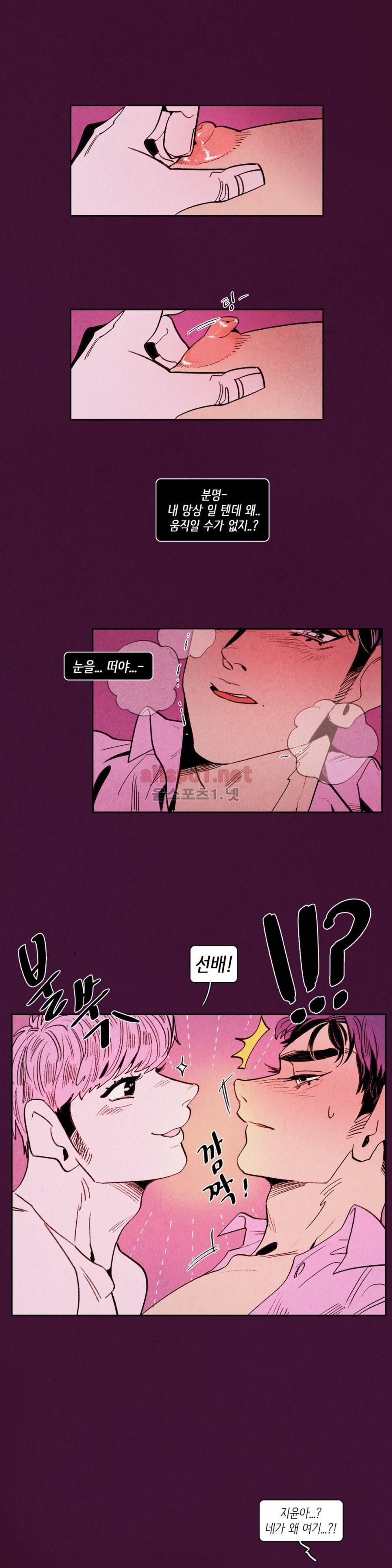 맨크러쉬 28화 9