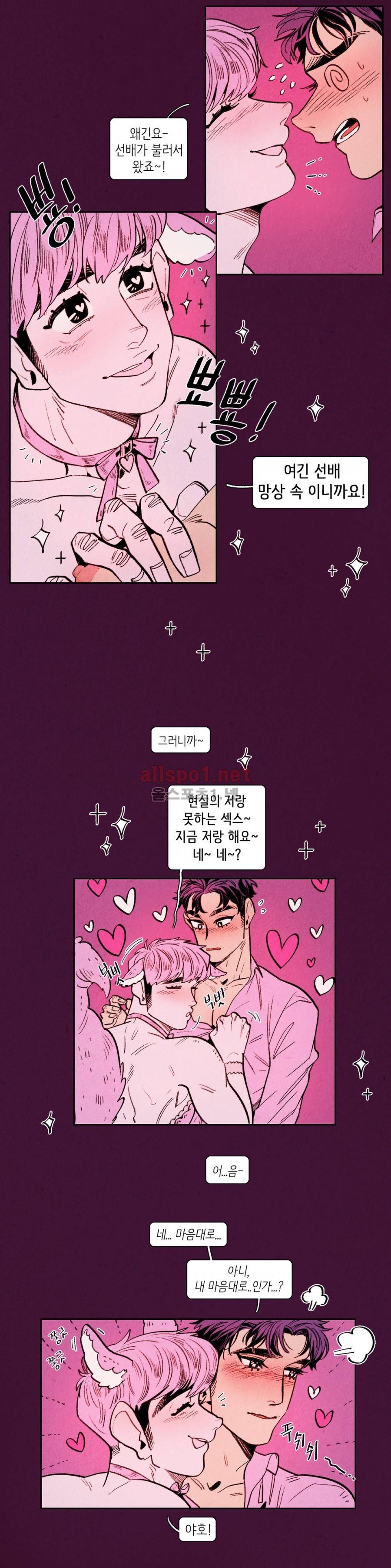 맨크러쉬 28화 10