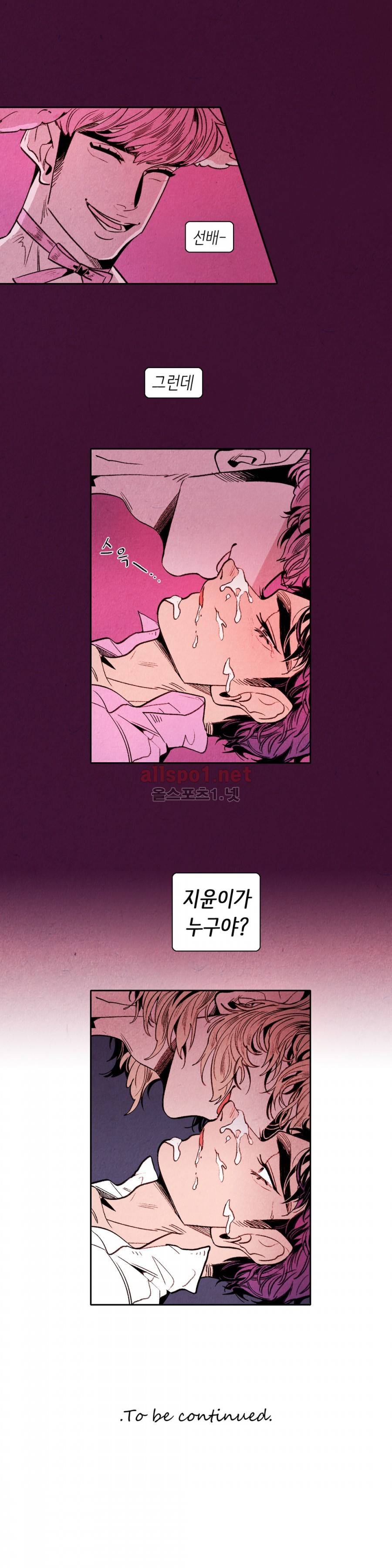 맨크러쉬 28화 13