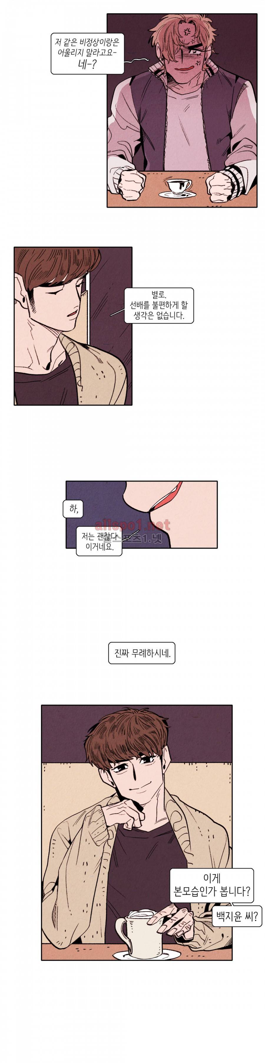 맨크러쉬 37화 3