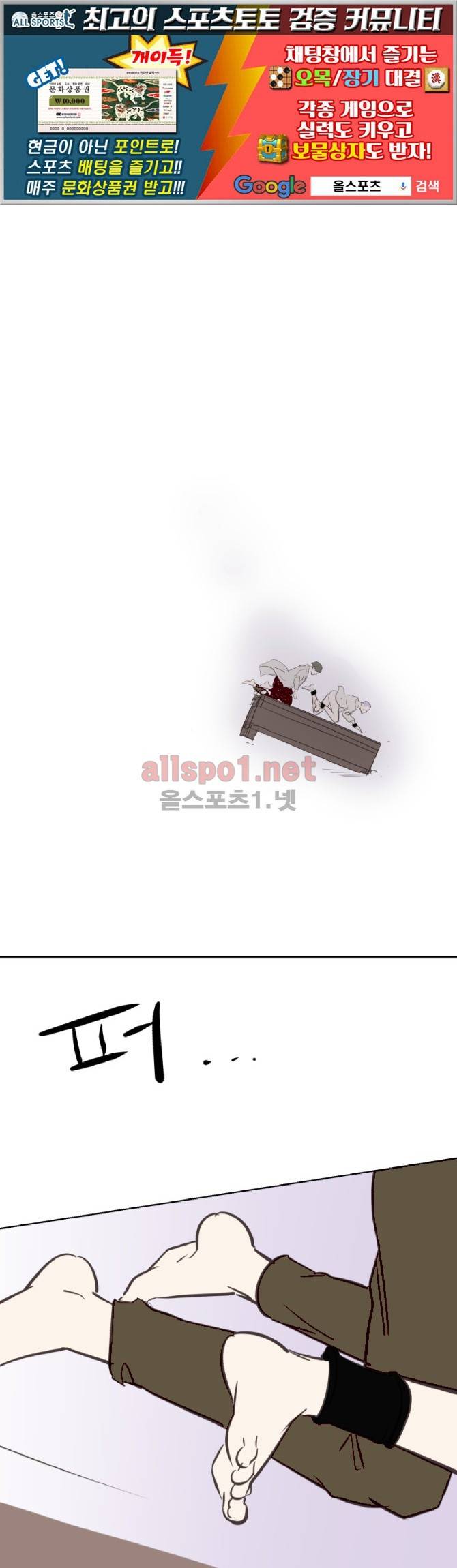 성불시켜주세요 41화 1