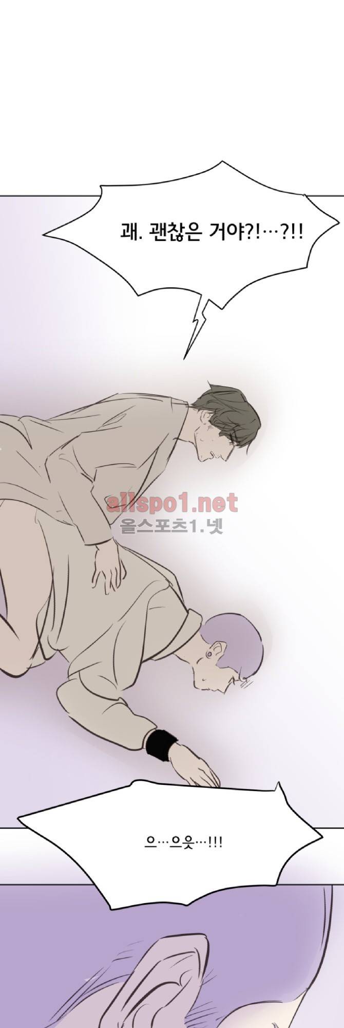 성불시켜주세요 41화 3