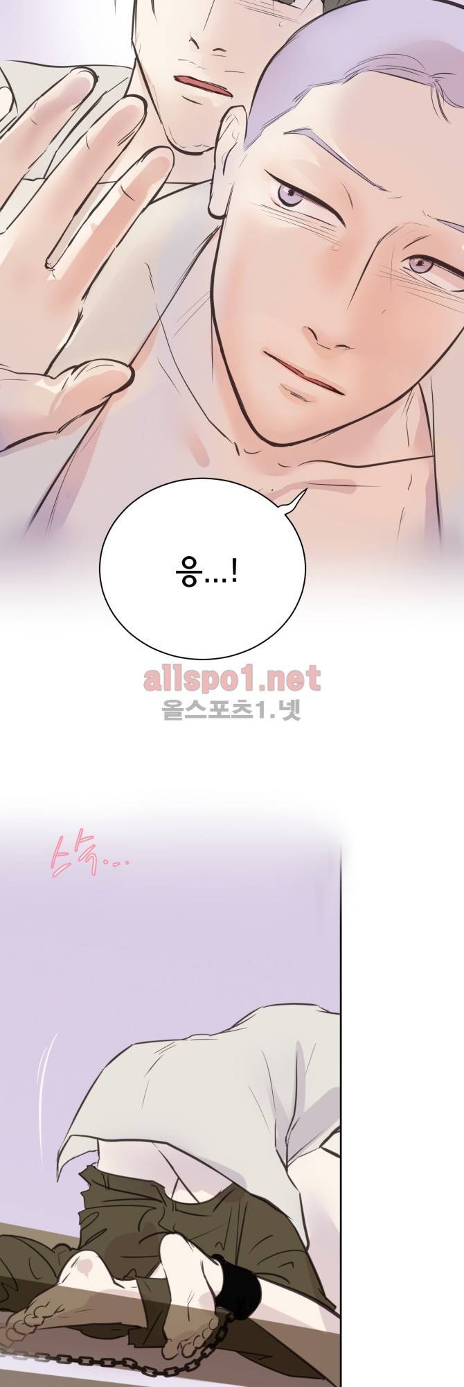 성불시켜주세요 41화 7