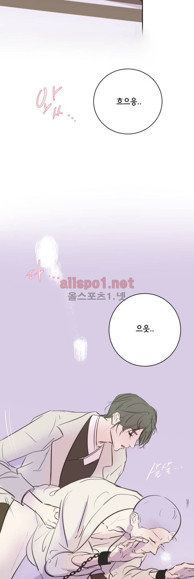성불시켜주세요 41화 8