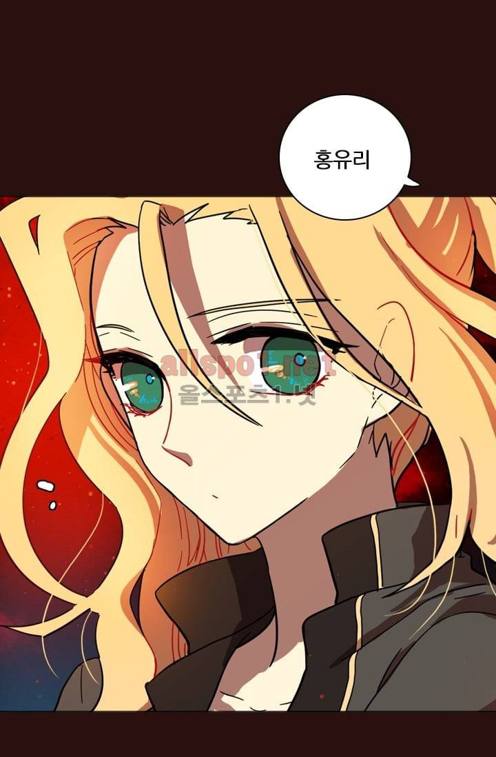 드림사이드 28화 4