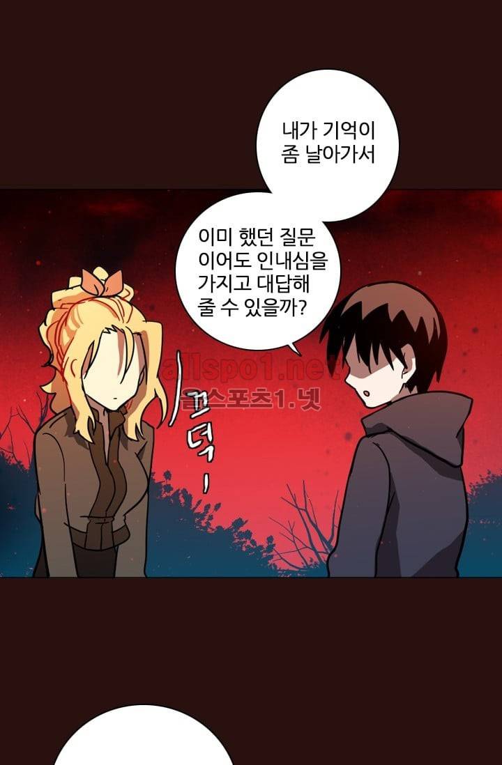 드림사이드 28화 5
