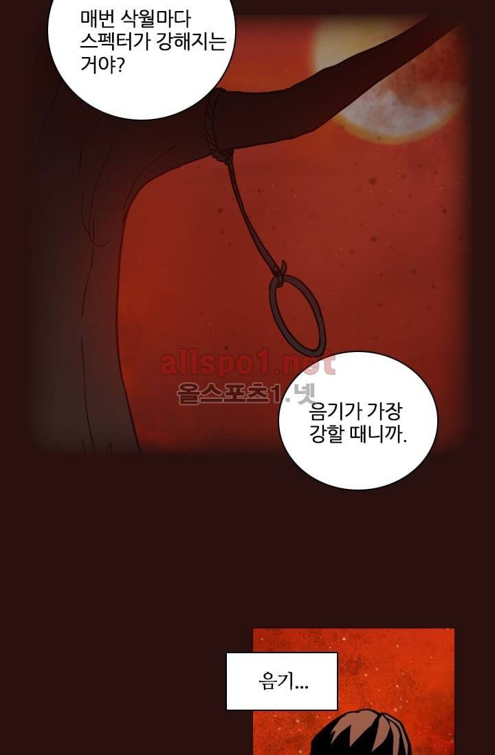 드림사이드 28화 6