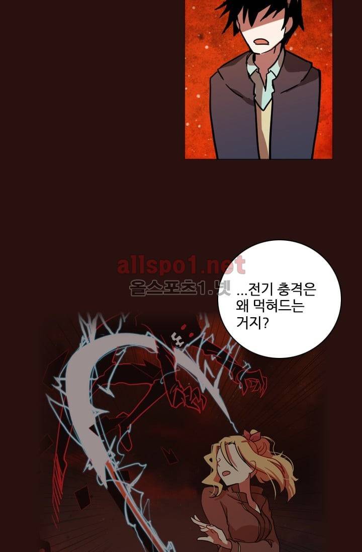 드림사이드 28화 7